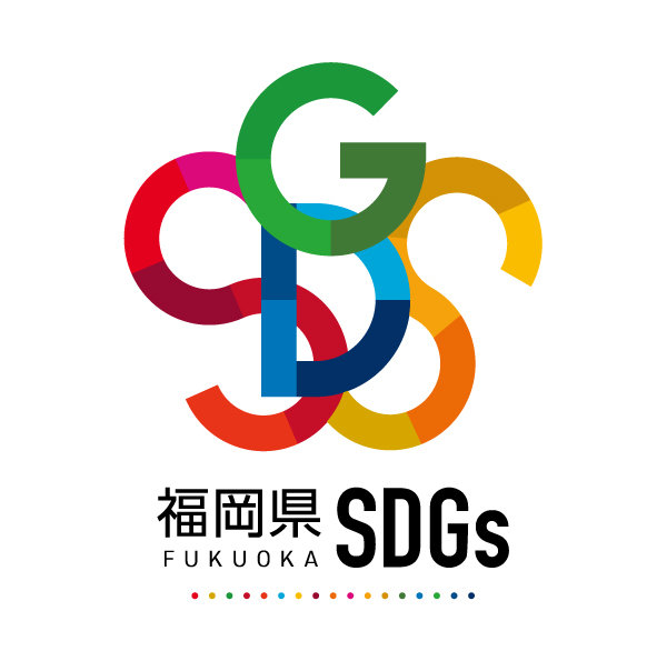 福岡県SDG